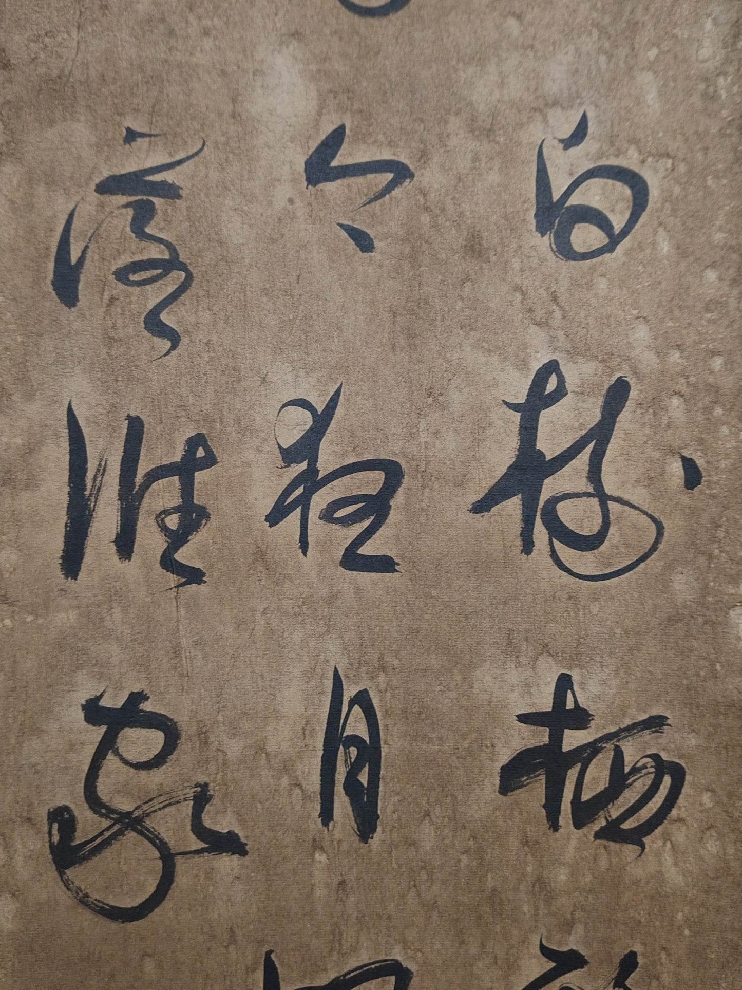 米芾四條屏書法 - 九州墨閣