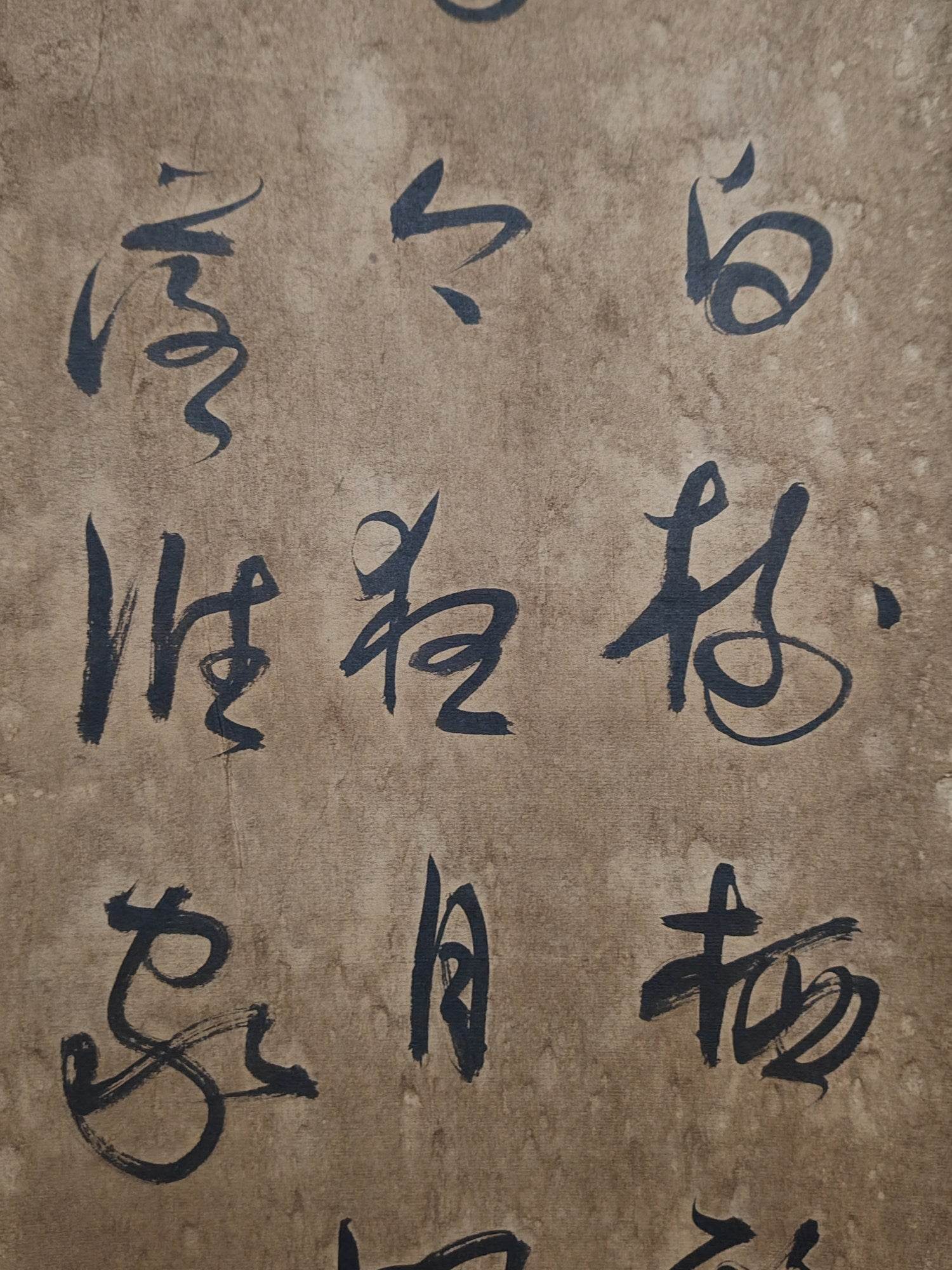 米芾四條屏書法 - 九州墨閣