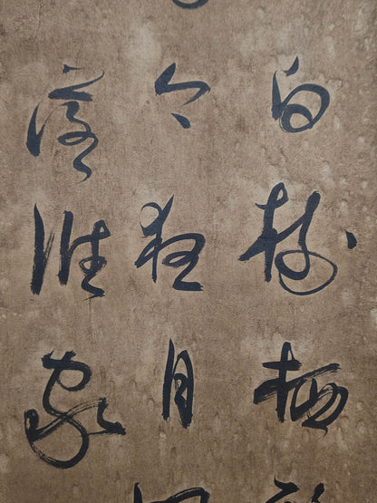 米芾四條屏書法 - 九州墨閣