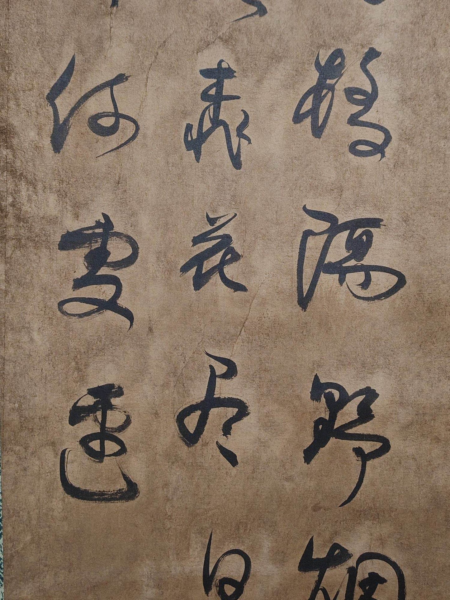 米芾四條屏書法 - 九州墨閣
