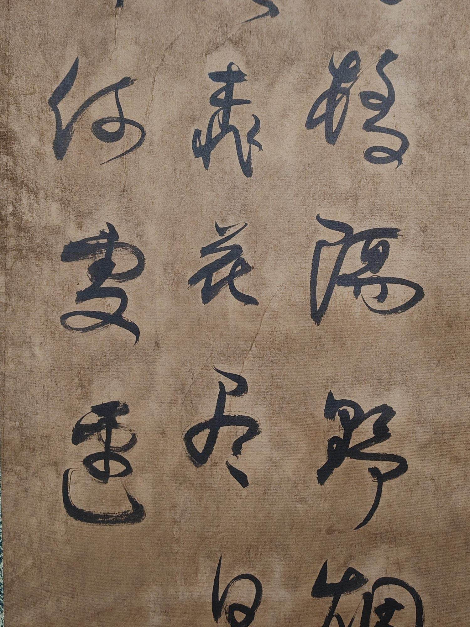米芾四條屏書法 - 九州墨閣