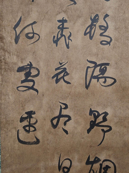 米芾四條屏書法 - 九州墨閣