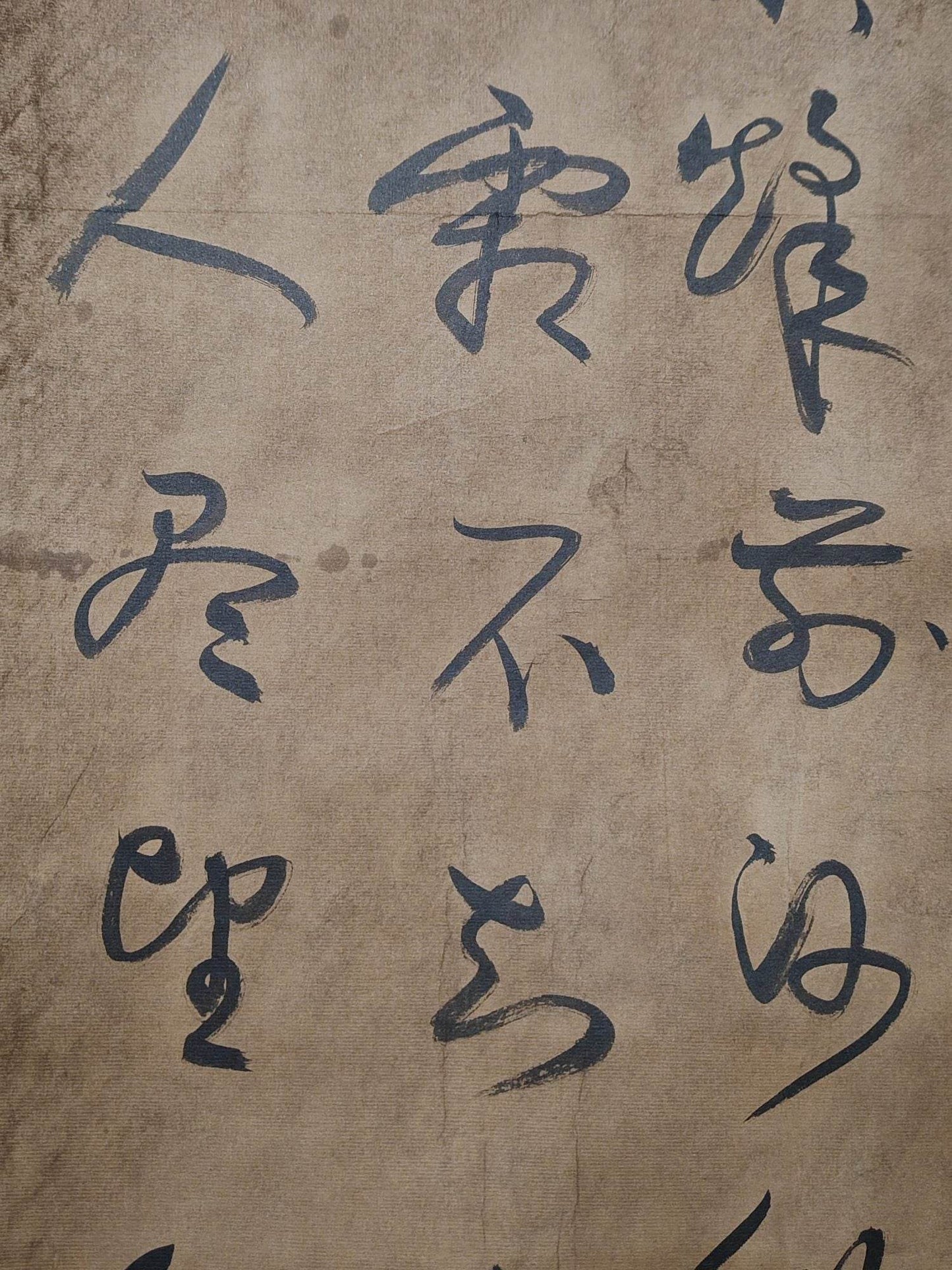 米芾四條屏書法 - 九州墨閣