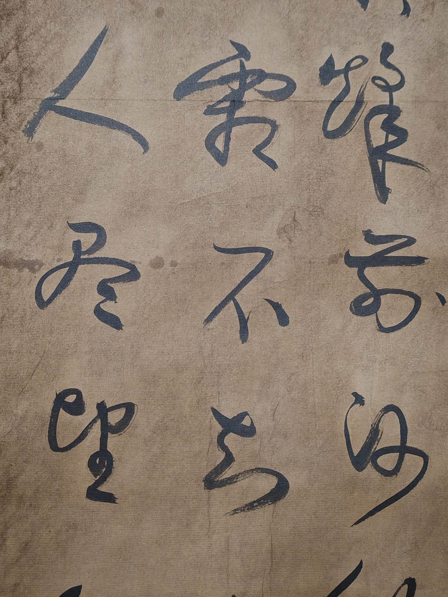 米芾四條屏書法 - 九州墨閣