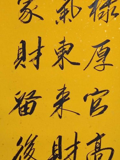 趙孟頫四條屏書法 - 九州墨閣