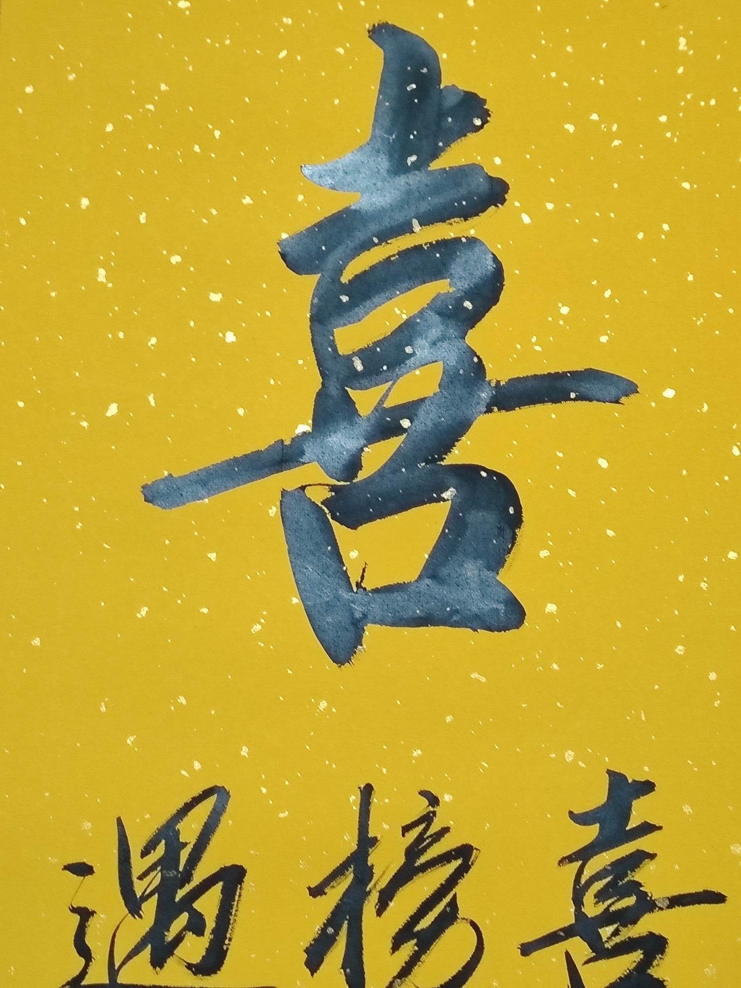 趙孟頫四條屏書法 - 九州墨閣