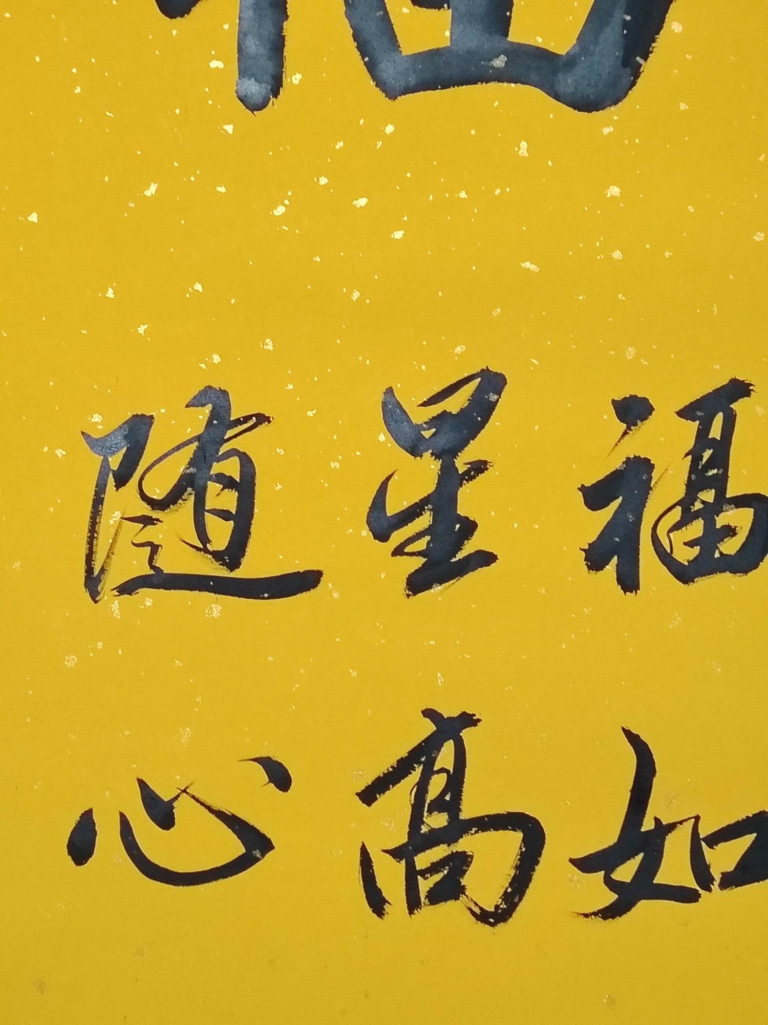 趙孟頫四條屏書法 - 九州墨閣