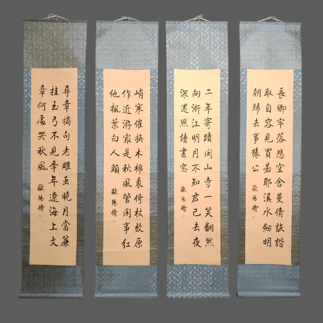 歐陽修中堂書法 - 九州墨閣
