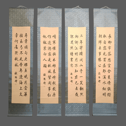 歐陽修中堂書法 - 九州墨閣