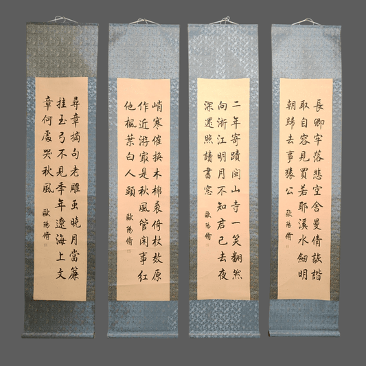 歐陽修中堂書法 - 九州墨閣