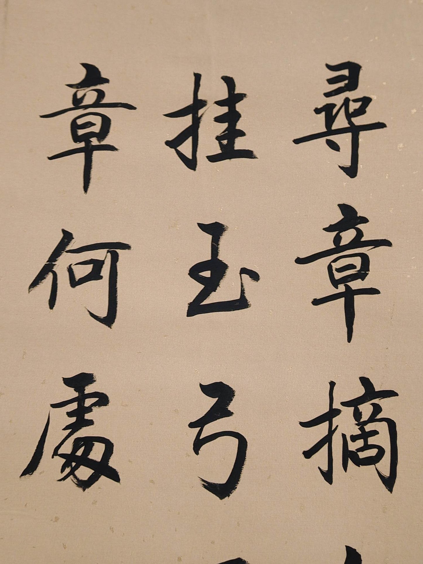 歐陽修中堂書法 - 九州墨閣