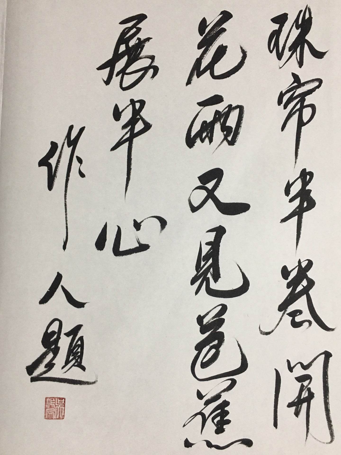 吳作人冊頁花鳥畫 - 九州墨閣