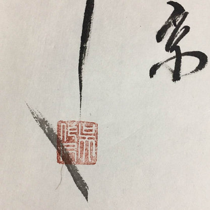 吳作人冊頁花鳥畫 - 九州墨閣