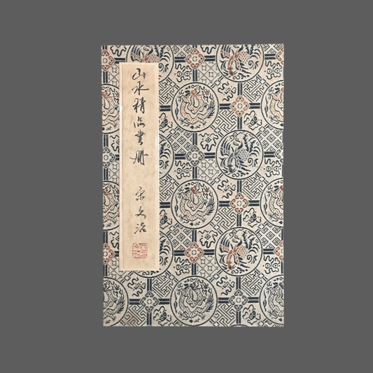 宋文治冊頁山水畫 - 九州墨閣