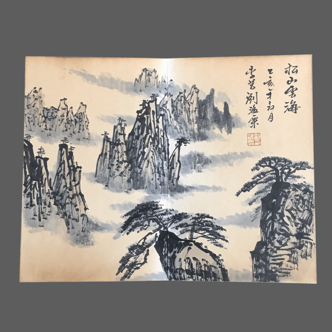 劉海粟冊頁山水畫 - 九州墨閣