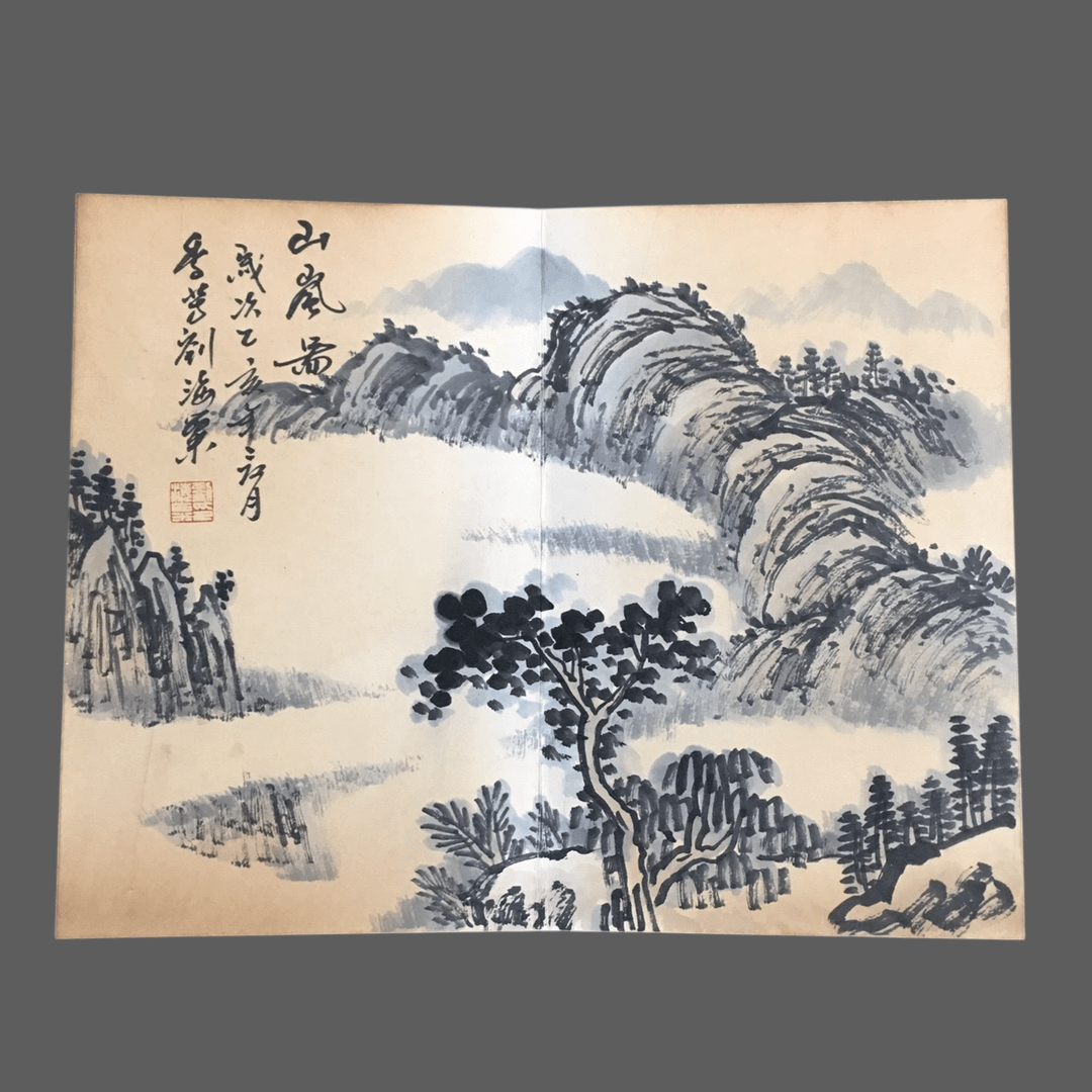 劉海粟冊頁山水畫 - 九州墨閣