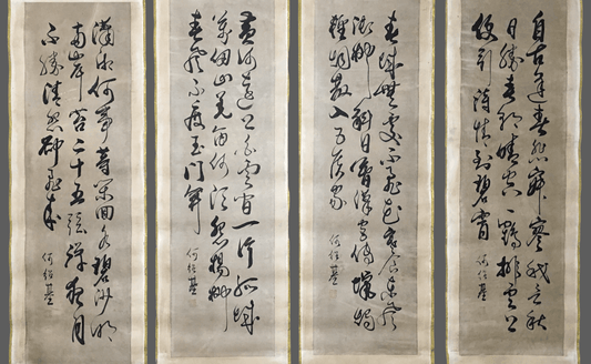 何紹基四條屏書法 - 九州墨閣