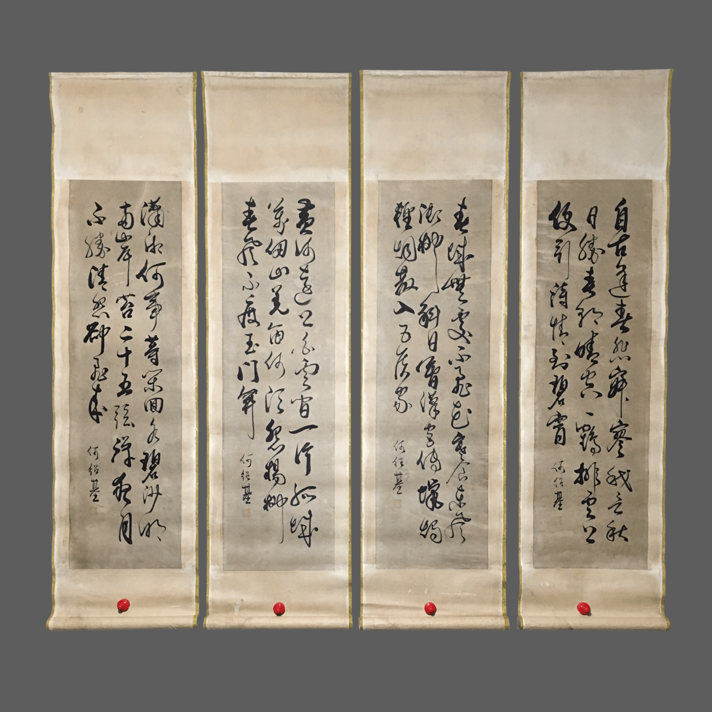 何紹基四條屏書法 - 九州墨閣