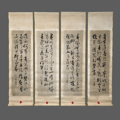 何紹基四條屏書法 - 九州墨閣