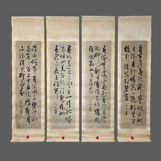 何紹基四條屏書法 - 九州墨閣