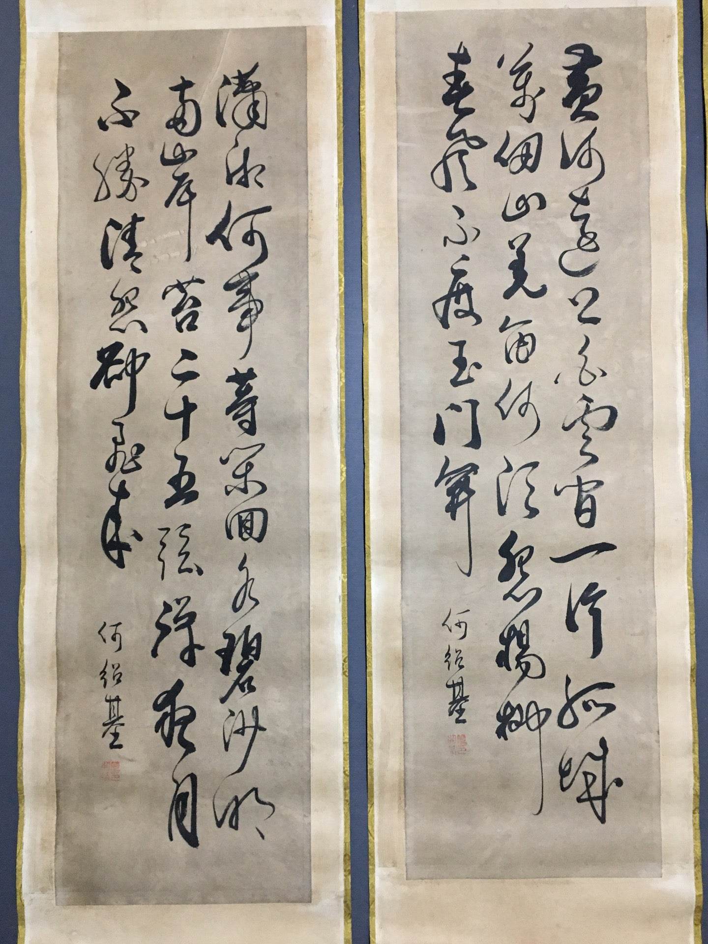 何紹基四條屏書法 - 九州墨閣