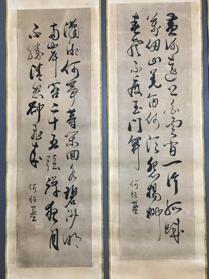 何紹基四條屏書法 - 九州墨閣