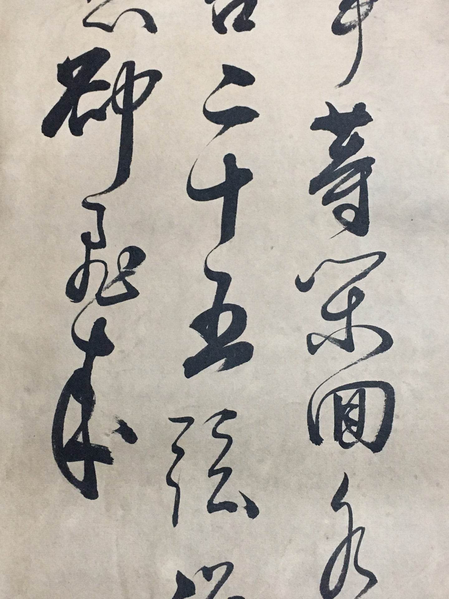 何紹基四條屏書法 - 九州墨閣