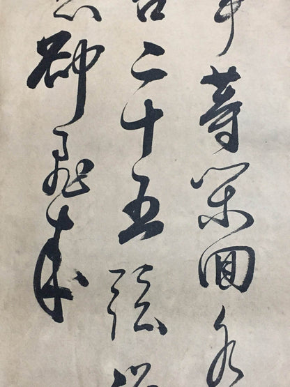 何紹基四條屏書法 - 九州墨閣