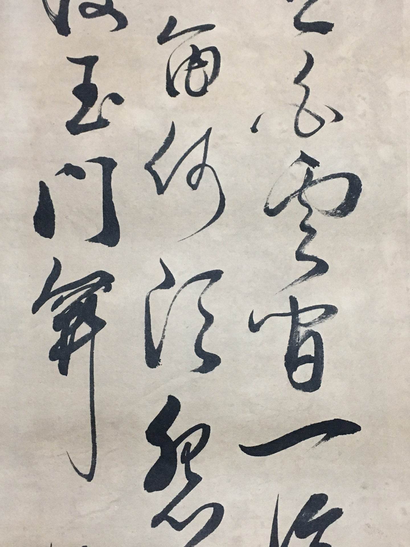 何紹基四條屏書法 - 九州墨閣