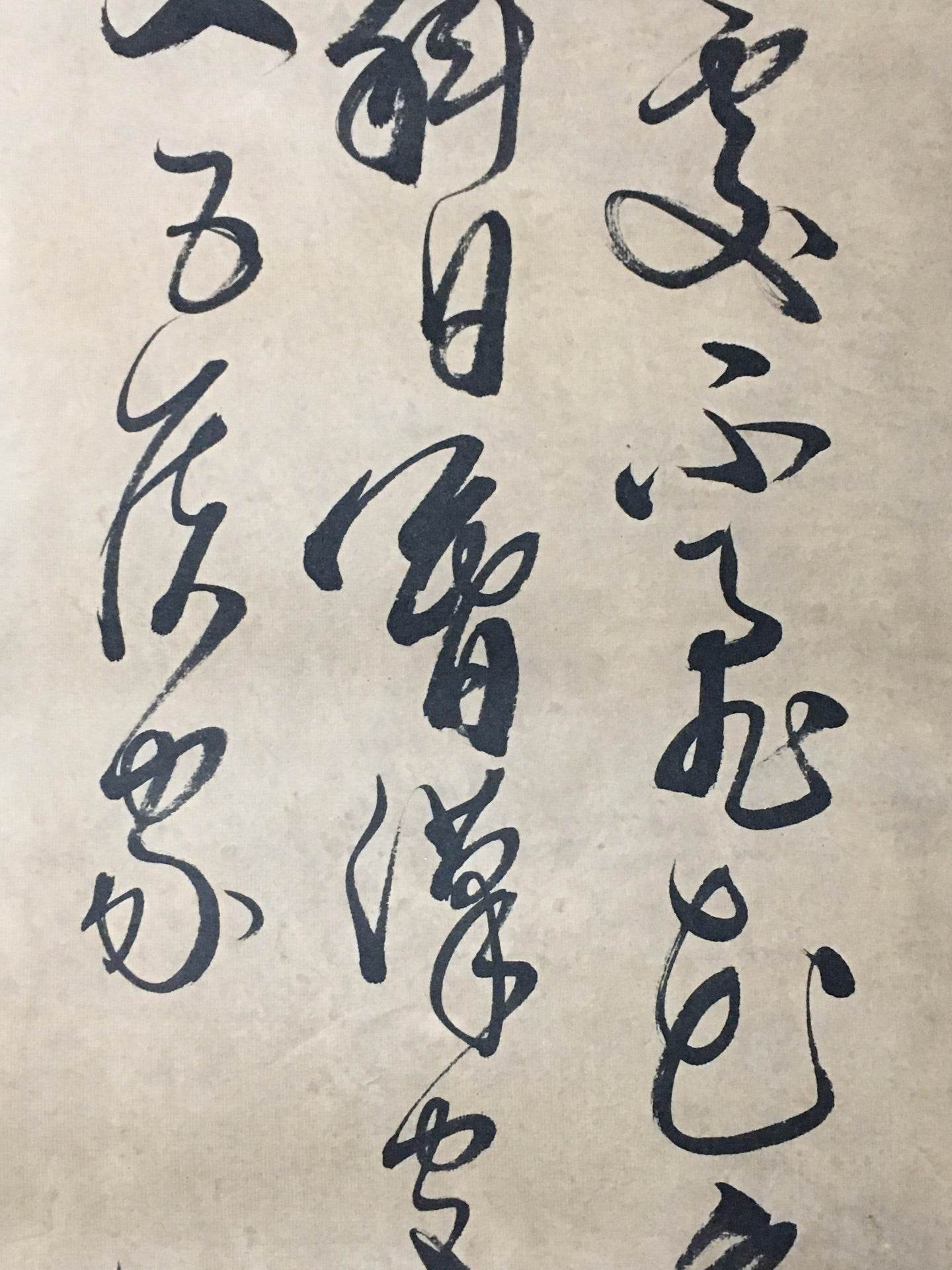 何紹基四條屏書法 - 九州墨閣