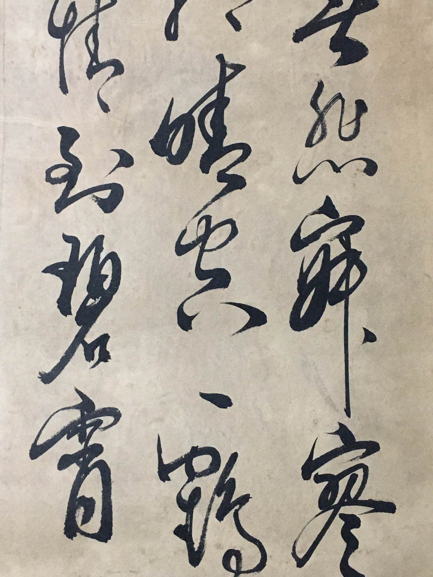 何紹基四條屏書法 - 九州墨閣