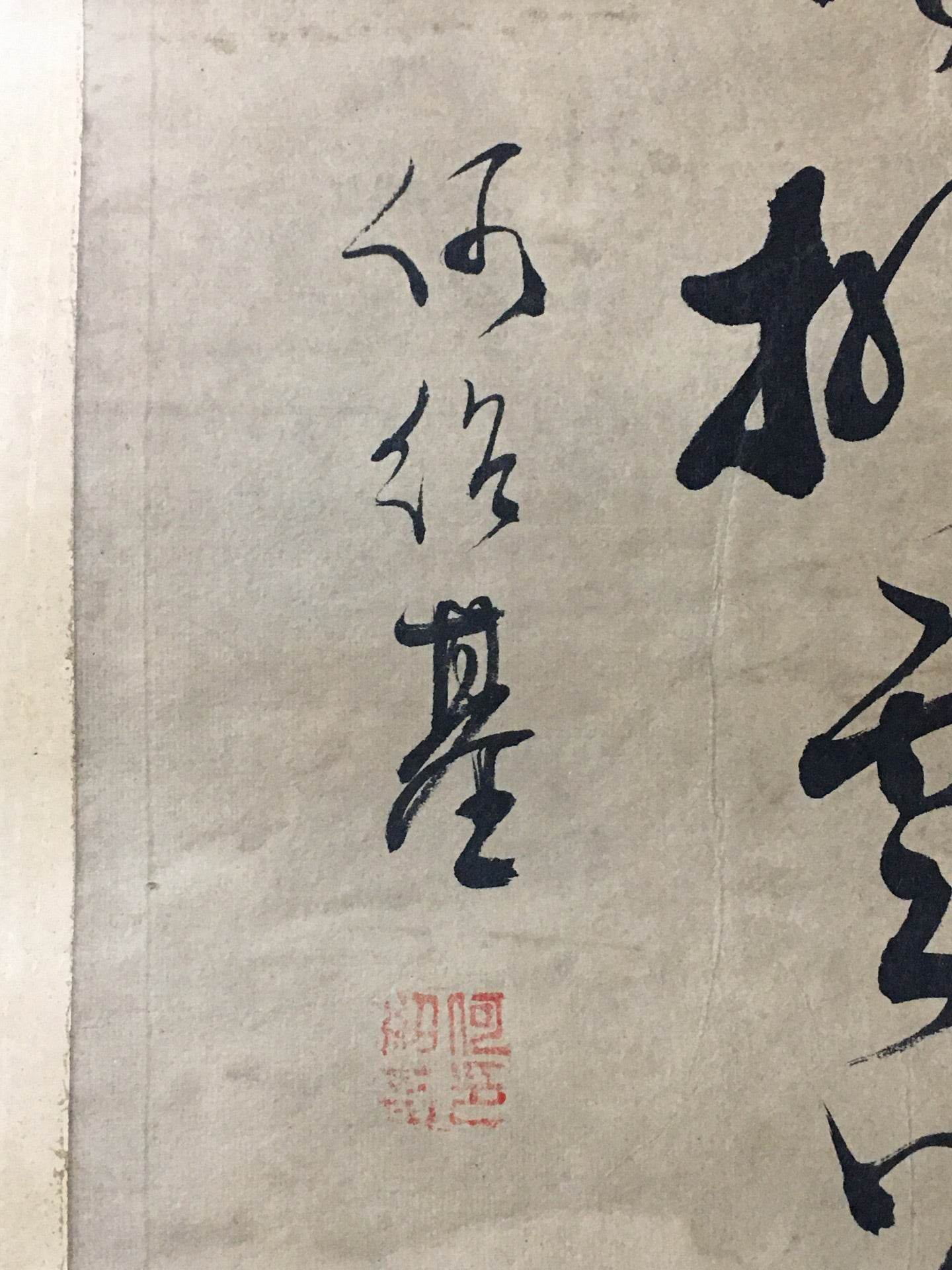 何紹基四條屏書法 - 九州墨閣