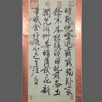 文徵明中堂書法 - 九州墨閣