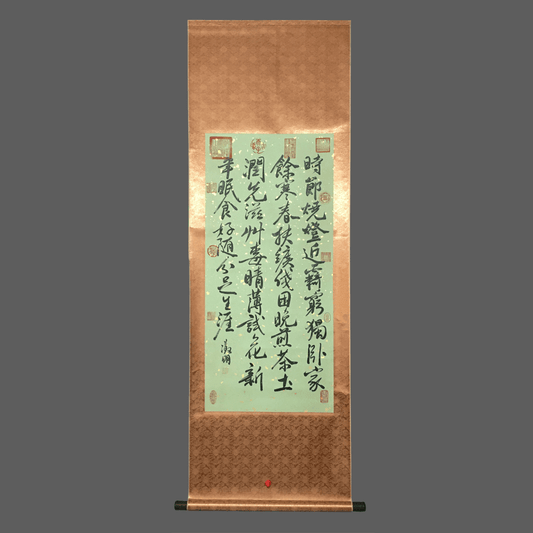 文徵明中堂書法 - 九州墨閣