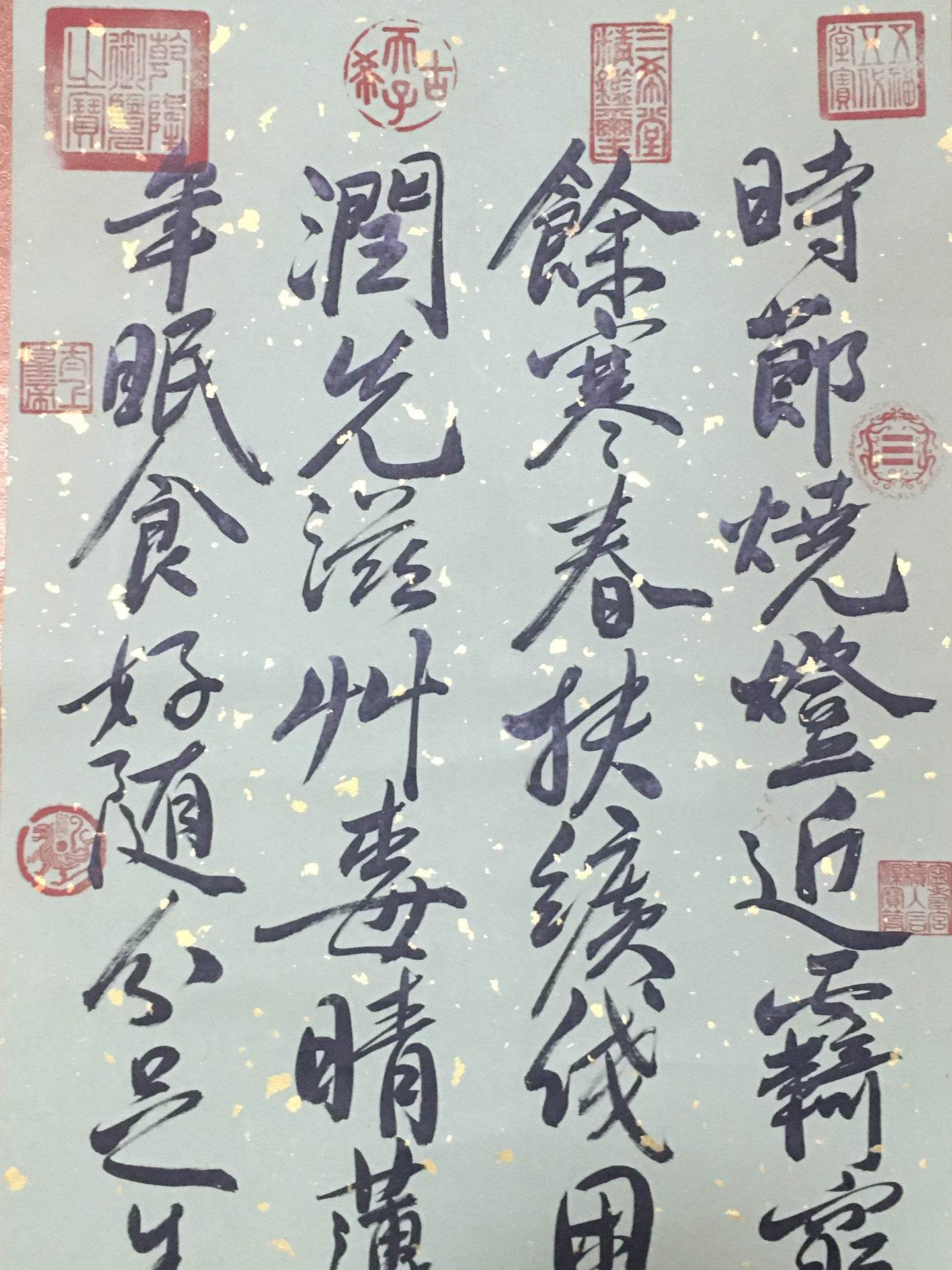 文徵明中堂書法 - 九州墨閣