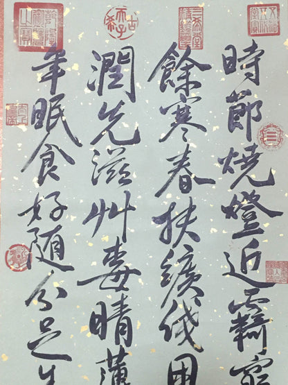 文徵明中堂書法 - 九州墨閣