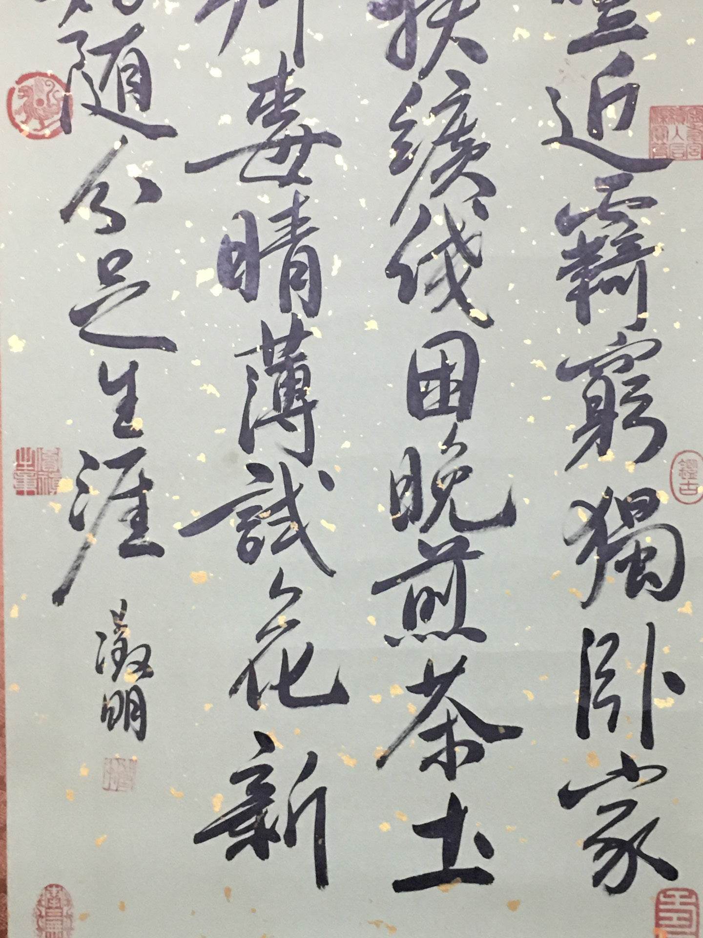 文徵明中堂書法 - 九州墨閣