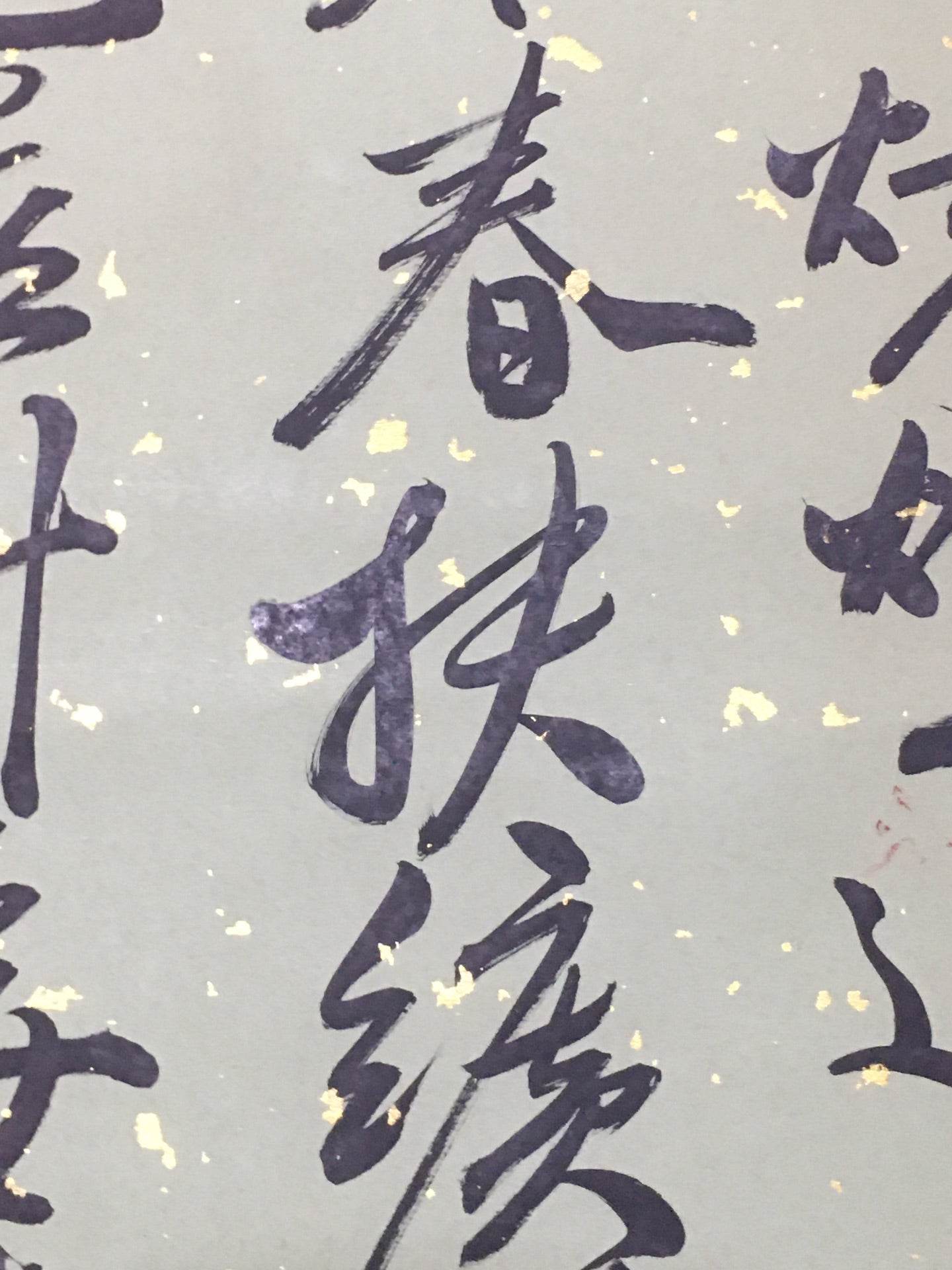 文徵明中堂書法 - 九州墨閣