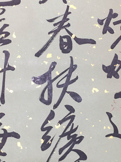 文徵明中堂書法 - 九州墨閣