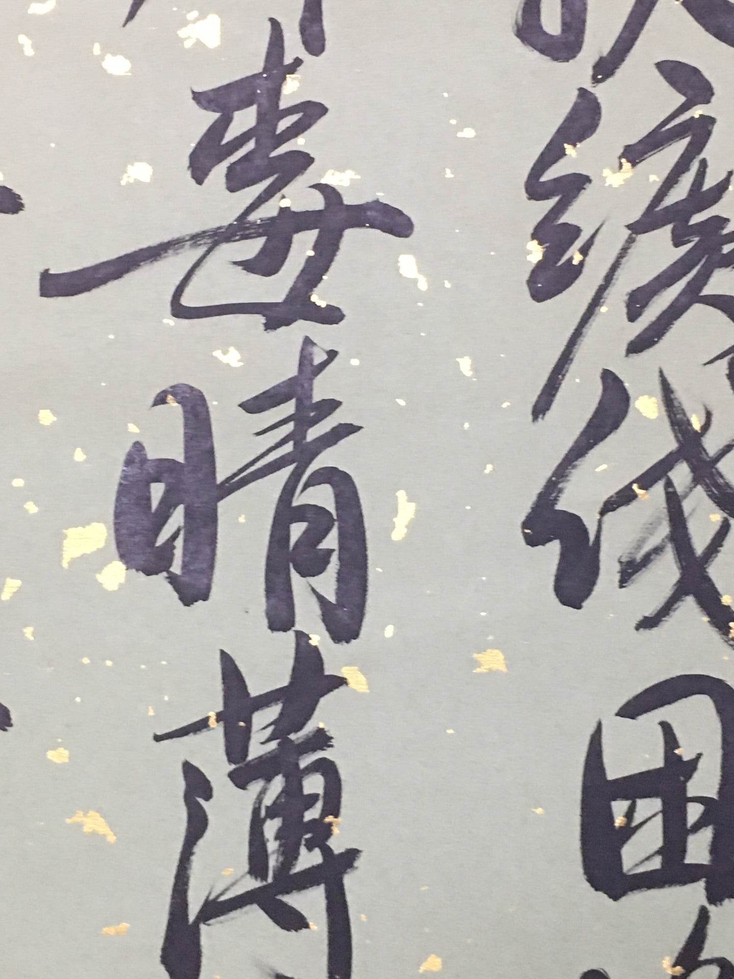 文徵明中堂書法 - 九州墨閣