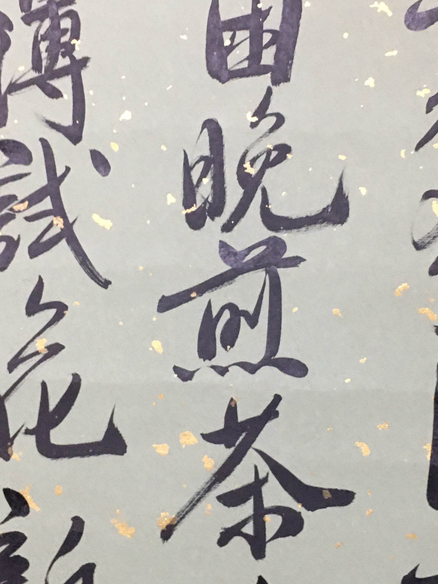 文徵明中堂書法 - 九州墨閣