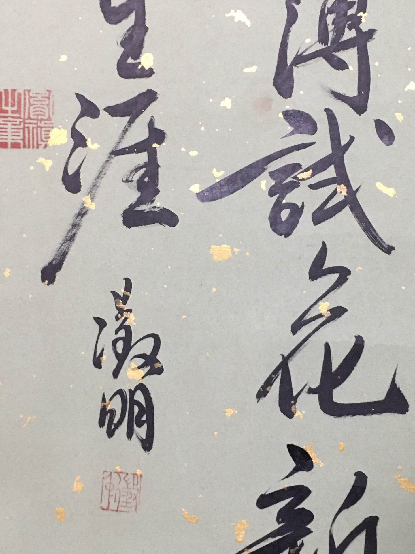 文徵明中堂書法 - 九州墨閣