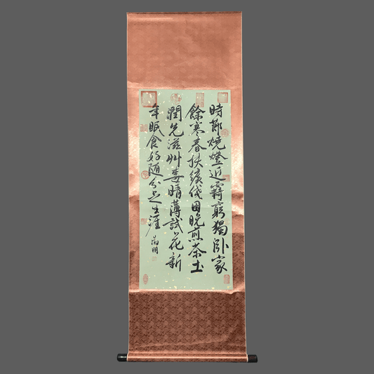 文徵明中堂書法 - 九州墨閣