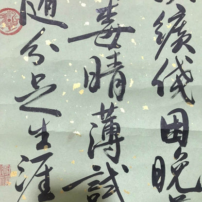 文徵明中堂書法 - 九州墨閣
