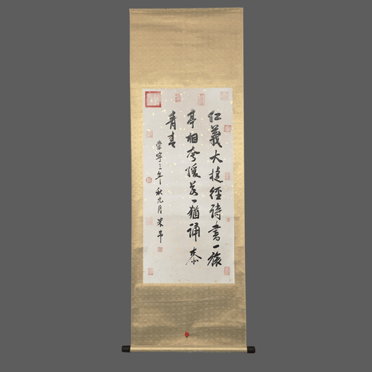 米芾中堂書法 - 九州墨閣