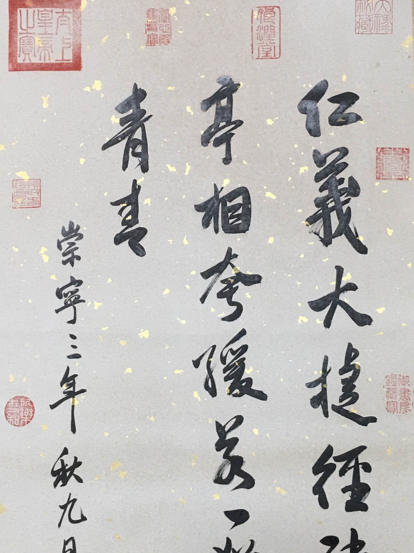 米芾中堂書法 - 九州墨閣