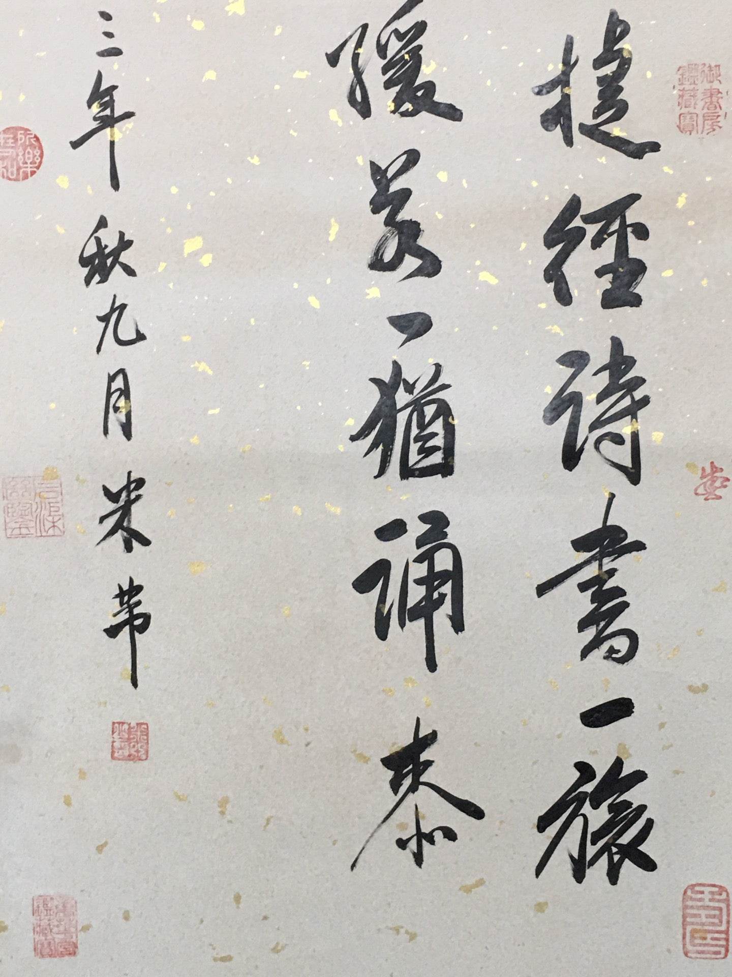 米芾中堂書法 - 九州墨閣