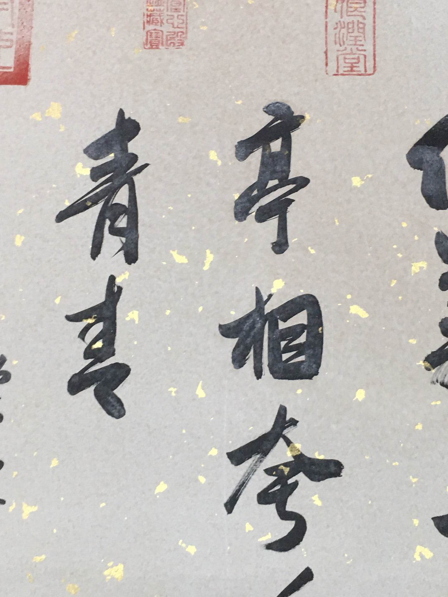 米芾中堂書法 - 九州墨閣
