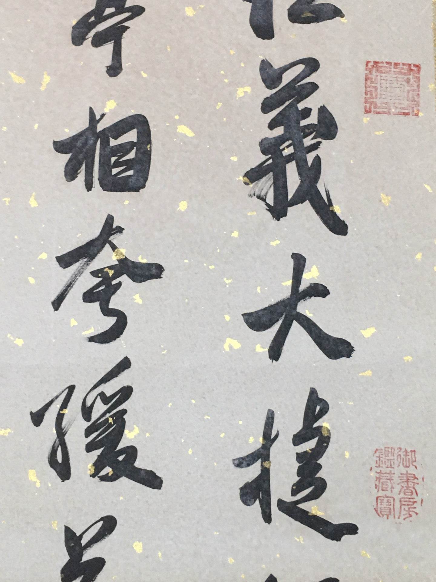 米芾中堂書法 - 九州墨閣
