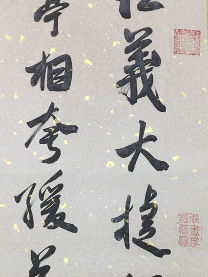 米芾中堂書法 - 九州墨閣